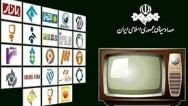 صندلی‌ سوراخ صداوسیما سوژه شد
