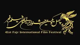 چرا جشنواره فجر باید برگزار شود؟
