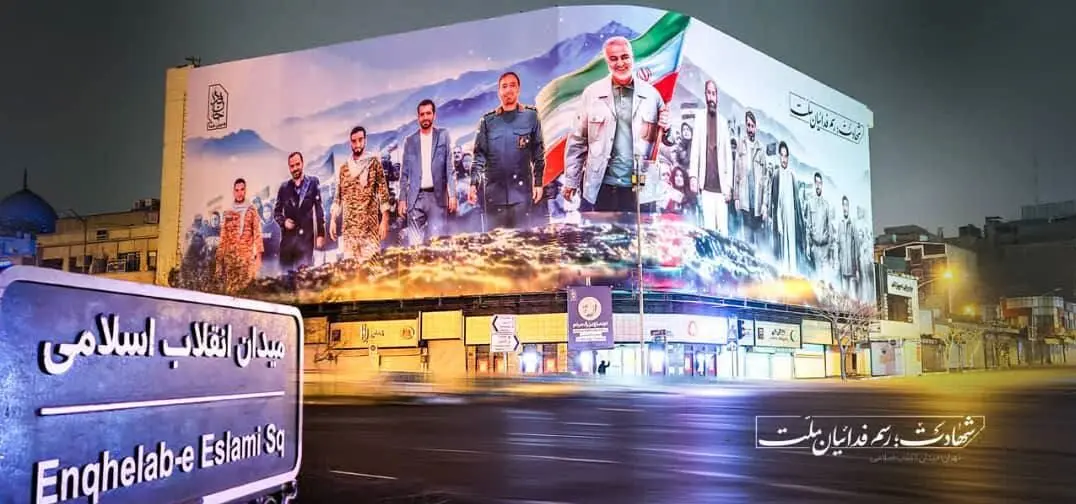 بزرگترین دیوارنگاره ایران در میدان انقلاب افتتاح شد
