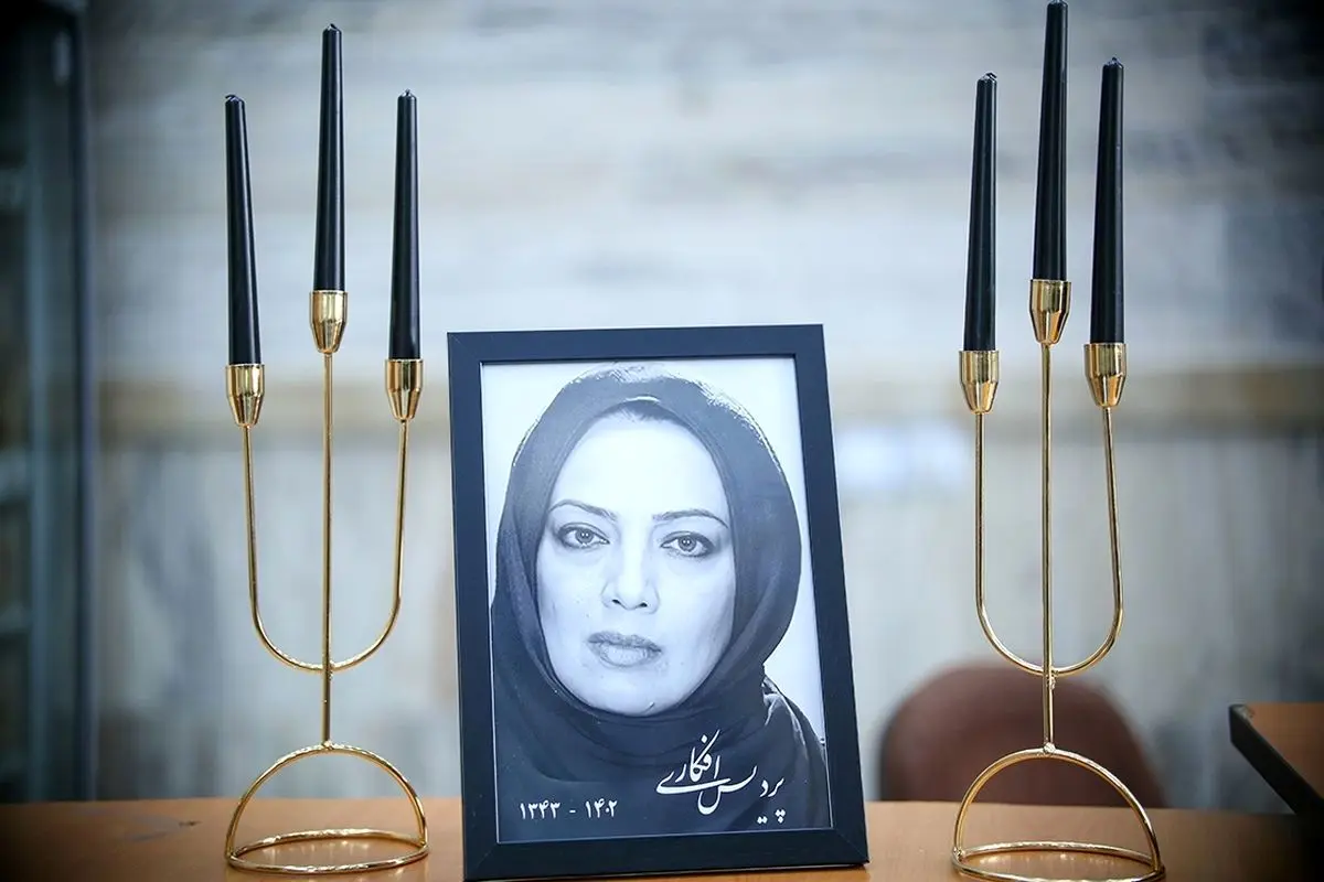 مراسم یادبود پردیس افکاری/ تصاویر
