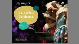 تئاتر ایرانی "براهین" رکوردار جوایز جشنواره عمان شد
