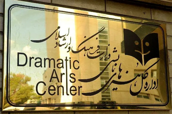 رفتار دوگانه در بدنه ارشاد؛ بالاخره تئاتر سرپرست دارد یا مدیرکل؟
