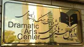 رفتار دوگانه در بدنه ارشاد؛ بالاخره تئاتر سرپرست دارد یا مدیرکل؟
