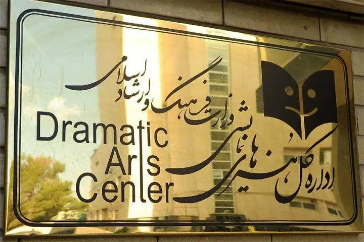 رفتار دوگانه در بدنه ارشاد؛ بالاخره تئاتر سرپرست دارد یا مدیرکل؟
