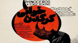 چند نفر در مرکز تهران و در روز روشن، تبدیل به کرگدن شدند
