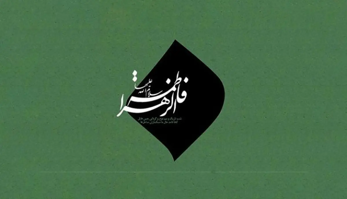 آیا حدیث «سعادت زن در این است که مردی او را نبیند» صحیح است؟
