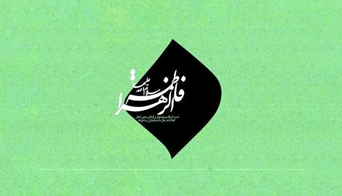 آیا حدیث «سعادت زن در این است که مردی او را نبیند» صحیح است؟
