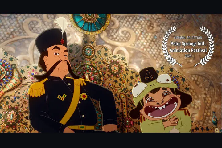 «ژولیت و شاه» دست پر از آمریکا برگشت
