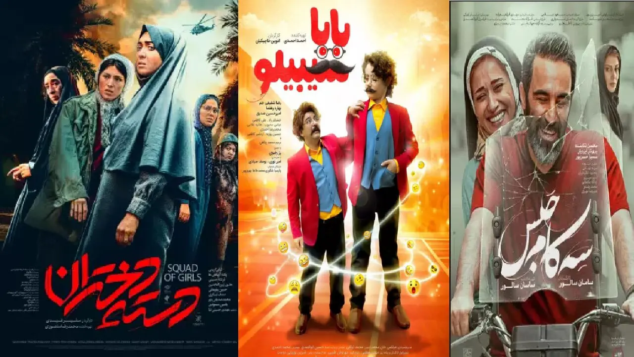 خلاصه داستان فیلم‌های در حال اکران سینماها
