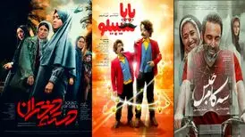 خلاصه داستان فیلم‌های در حال اکران سینماها
