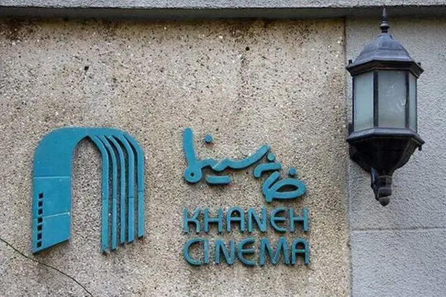 راهکار خانه سینما برای رسیدگی به آزار زنان سینماگر با ساختار آن در تضاد است