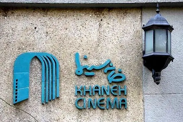 راهکار خانه سینما برای رسیدگی به آزار زنان سینماگر با ساختار آن در تضاد است
