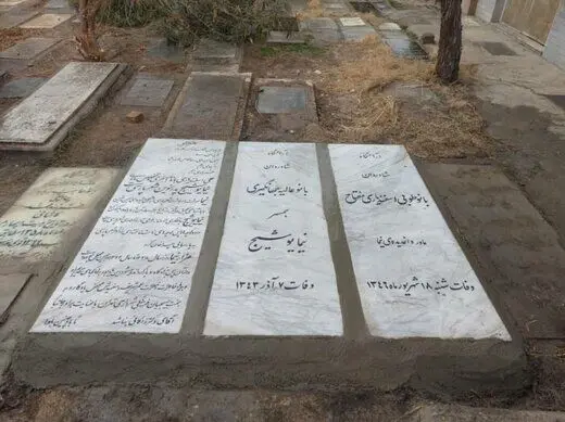 جنجال تعویض سنگ مزار نیما
