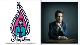 گلابخان با شعر و آهنگی از محمد معتمدی منتشر شد + صوت