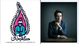 گلابخان با شعر و آهنگی از محمد معتمدی منتشر شد + صوت