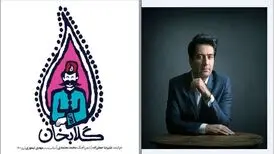 گلابخان با شعر و آهنگی از محمد معتمدی منتشر شد + صوت