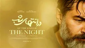 نقد سریال در انتهای شب؛ فهم نادرست مناسبات حاشیه نشینی
