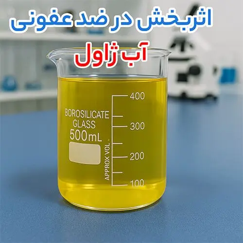 آب ژاول غلیظ، پرکلرین و لیتیوم بروماید بررسی سه عنصر مهم
