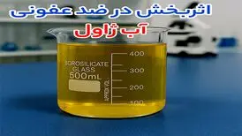 آب ژاول غلیظ، پرکلرین و لیتیوم بروماید بررسی سه عنصر مهم
