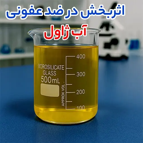 آب ژاول غلیظ، پرکلرین و لیتیوم بروماید بررسی سه عنصر مهم
