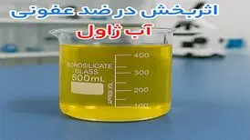 آب ژاول غلیظ، پرکلرین و لیتیوم بروماید بررسی سه عنصر مهم
