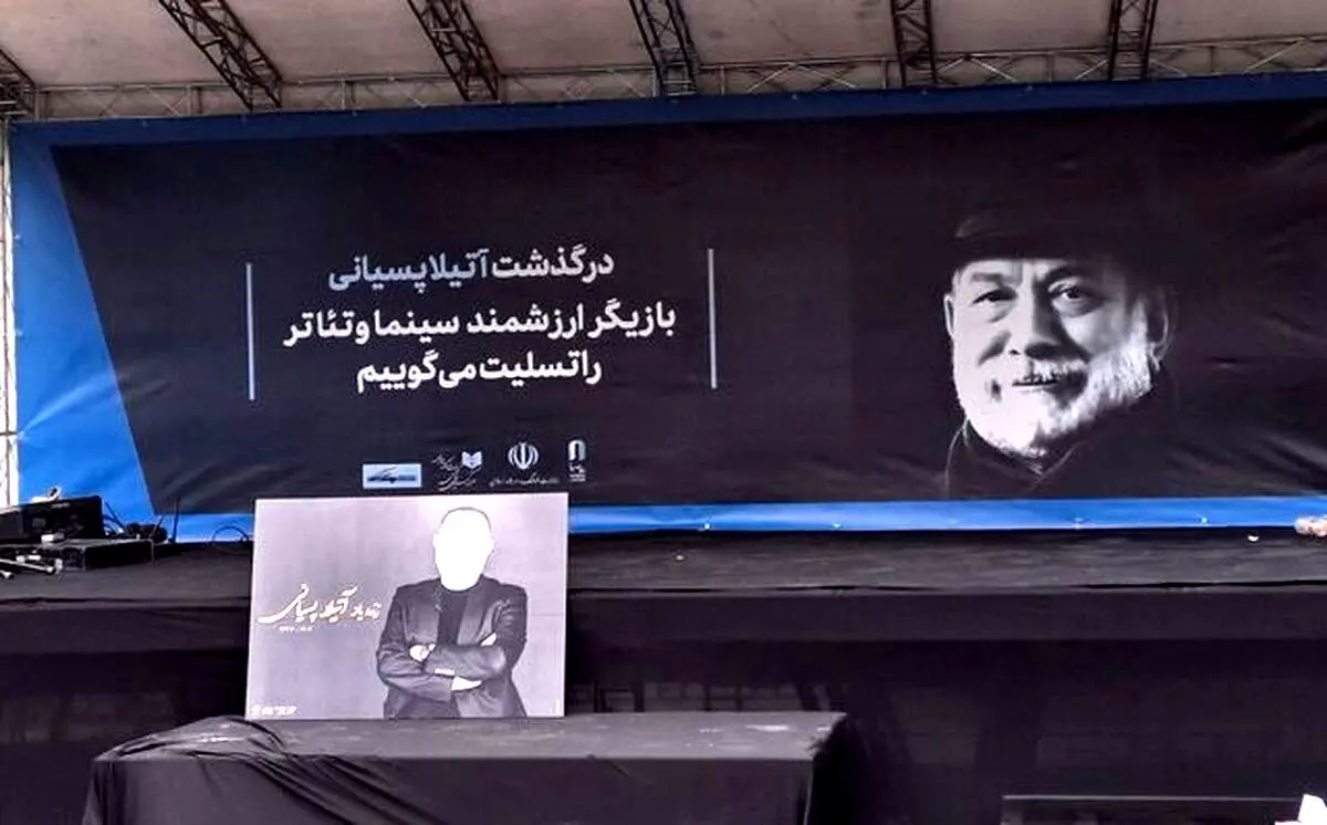 پیکر آتیلا پسیانی به قطعه هنرمندان بدرقه شد/ گزارش تصویری
