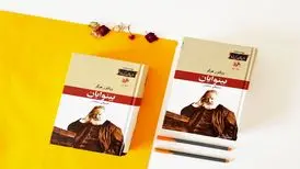 سهم پدران پروین اعتصامی و گلاب آدینه در چاپ کتاب بینوایان/ عکس