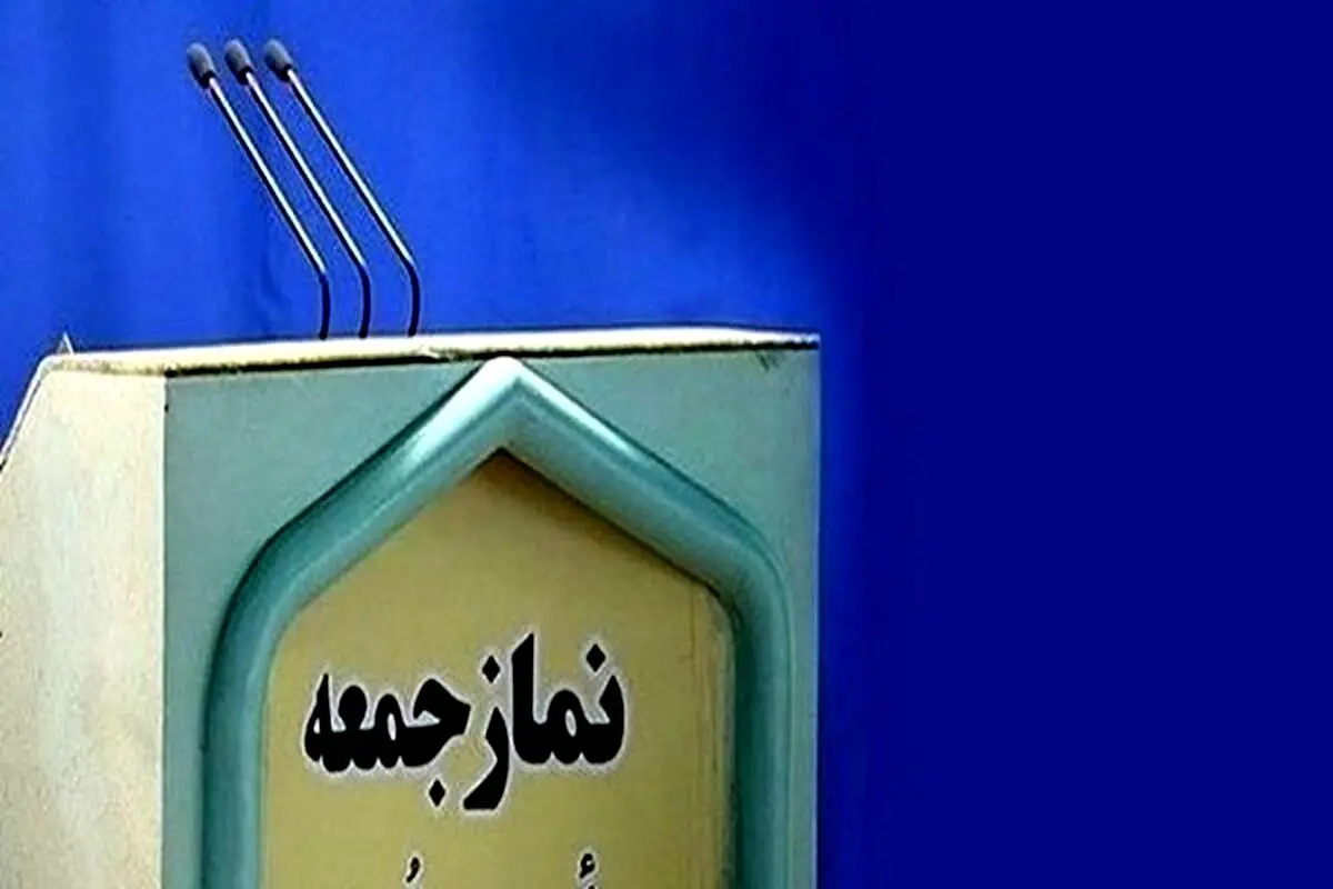 شعار «زن، زندگی، آزادی» از تریبون نمازجمعه
