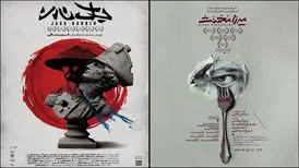 آغاز ۲ نمایش «میرزا مخنث» و «جک نارن» در تئاتر شهر