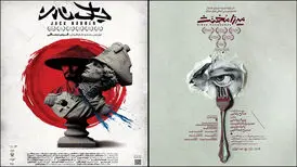 آغاز ۲ نمایش «میرزا مخنث» و «جک نارن» در تئاتر شهر