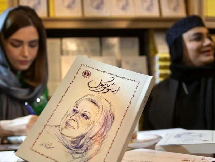 جنجال جشن امضای سووشون / وقتی نرگس آبیار جای نویسنده کتاب امضا می‌کند