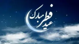 رسوم تاریخی و جالب مسلمانان در عید فطر/ ویدئو