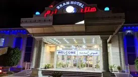 خدمات و امکانات هتل ارم قشم شامل چه مواردی است؟
