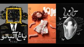 اجرای سه نمایشنامه‌خوانی در عمارت نوفل لوشاتو
