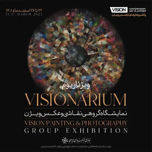 نمایش آثار بیش از صد هنرمند ایرانی در خانه هنرمندان ایران
