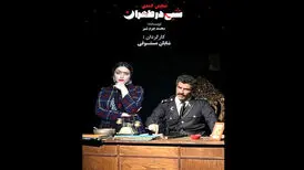 «شبی در طهران» به شهرزاد برگشت/ هنرمندان مقابل هم قرار گرفته‌اند!