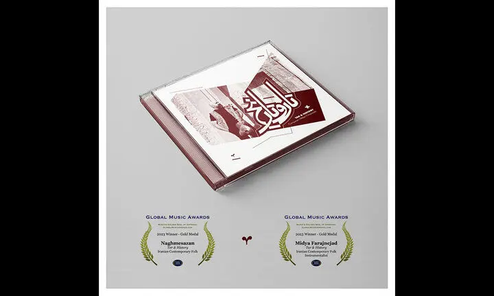 «تار و تاریخ» ۲ مدال طلا برای ایران به ارمغان آورد 
