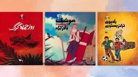 سه عنوان از «در جنگ چه گذشت؟» راهی بازار کتاب شد
