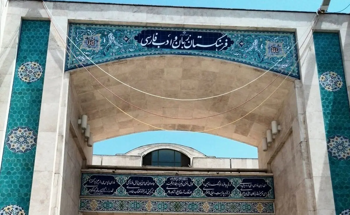 «آموزبرگ»، معادل فارسی «فلش‌کارت» شد
