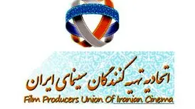 اتحادیه تهیه‌کنندگان: با احترام به امضاء دولت‌های قبل، بازبینی فیلم‌های مجوزدار را متوقف کنید