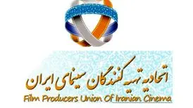 اتحادیه تهیه‌کنندگان: با احترام به امضاء دولت‌های قبل، بازبینی فیلم‌های مجوزدار را متوقف کنید