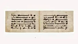 قرآن سرقت‌شده از ایران چه شد؟
