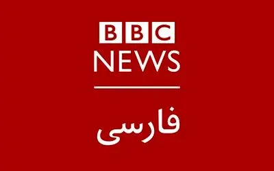 واکنش مجری بی بی سی هنگام طرفداری خبرنگارش از حزب الله
