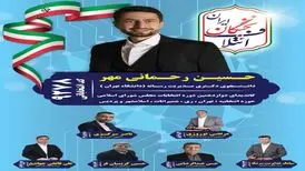  تحول در مدیریت کشور با متخصصان جوان و نخبگان حکمرانی رسانه ای 