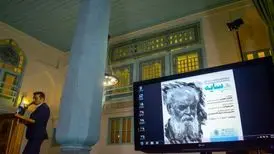 چرا سایه مشهور شد؟
