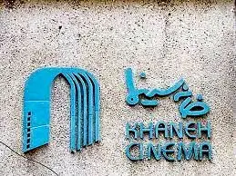 نامه سینماگران برای آزادی فوری بازیگران زن بازداشت شده/ خانه سینما هشدار تحصن داد