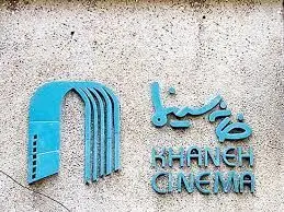 نامه سینماگران برای آزادی فوری بازیگران زن بازداشت شده/ خانه سینما هشدار تحصن داد