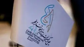 بلیت جشنواره تئاتر فجر کجا فروخته می‌شود؟

