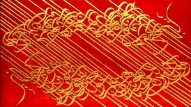 شاهکارهای نقاشی ایرانی نگین حراج الباهی قطر