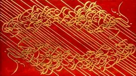 شاهکارهای نقاشی ایرانی نگین حراج الباهی قطر